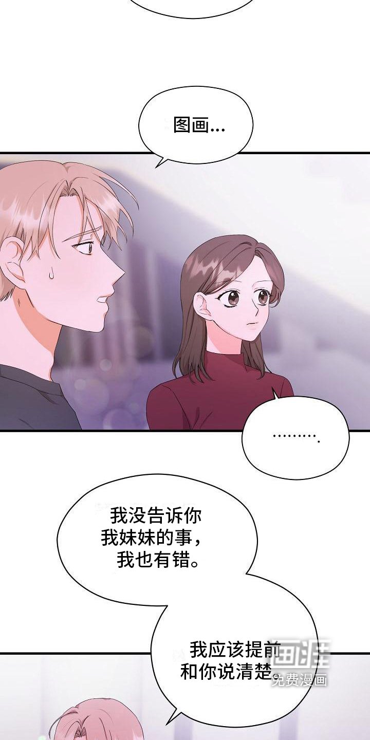 第9章：新的爱情【完结】