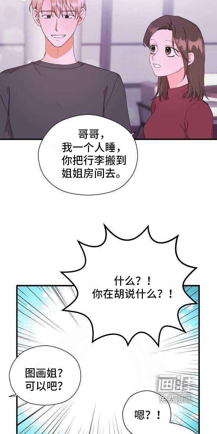 第9章：新的爱情【完结】