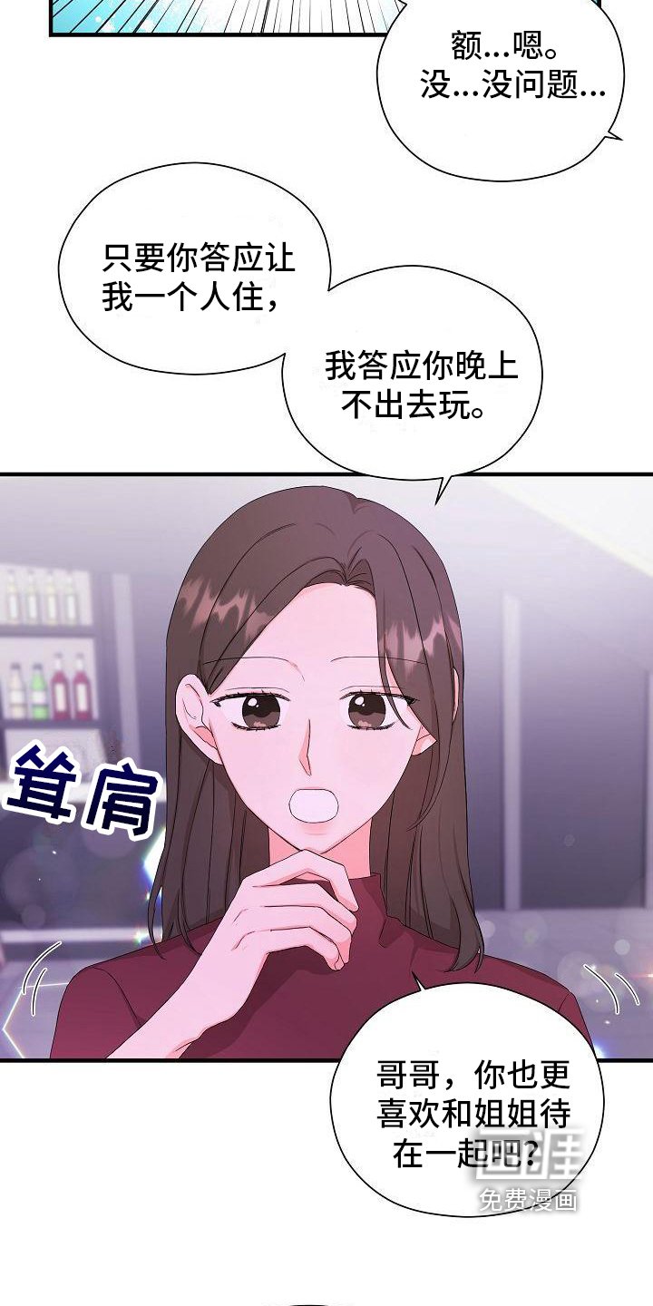 第9章：新的爱情【完结】