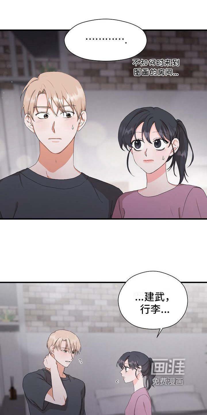 第9章：新的爱情【完结】
