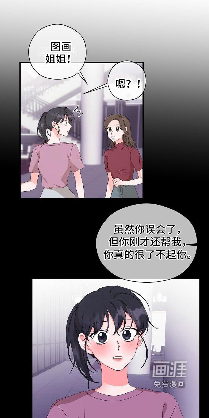 第9章：新的爱情【完结】