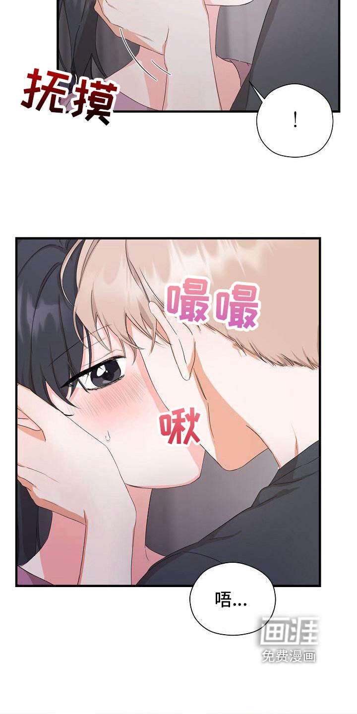 第9章：新的爱情【完结】