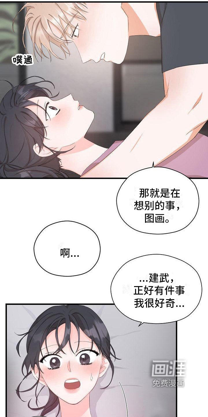 第9章：新的爱情【完结】