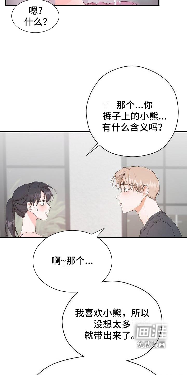 第9章：新的爱情【完结】