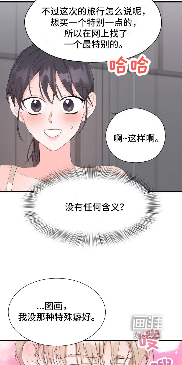 第9章：新的爱情【完结】