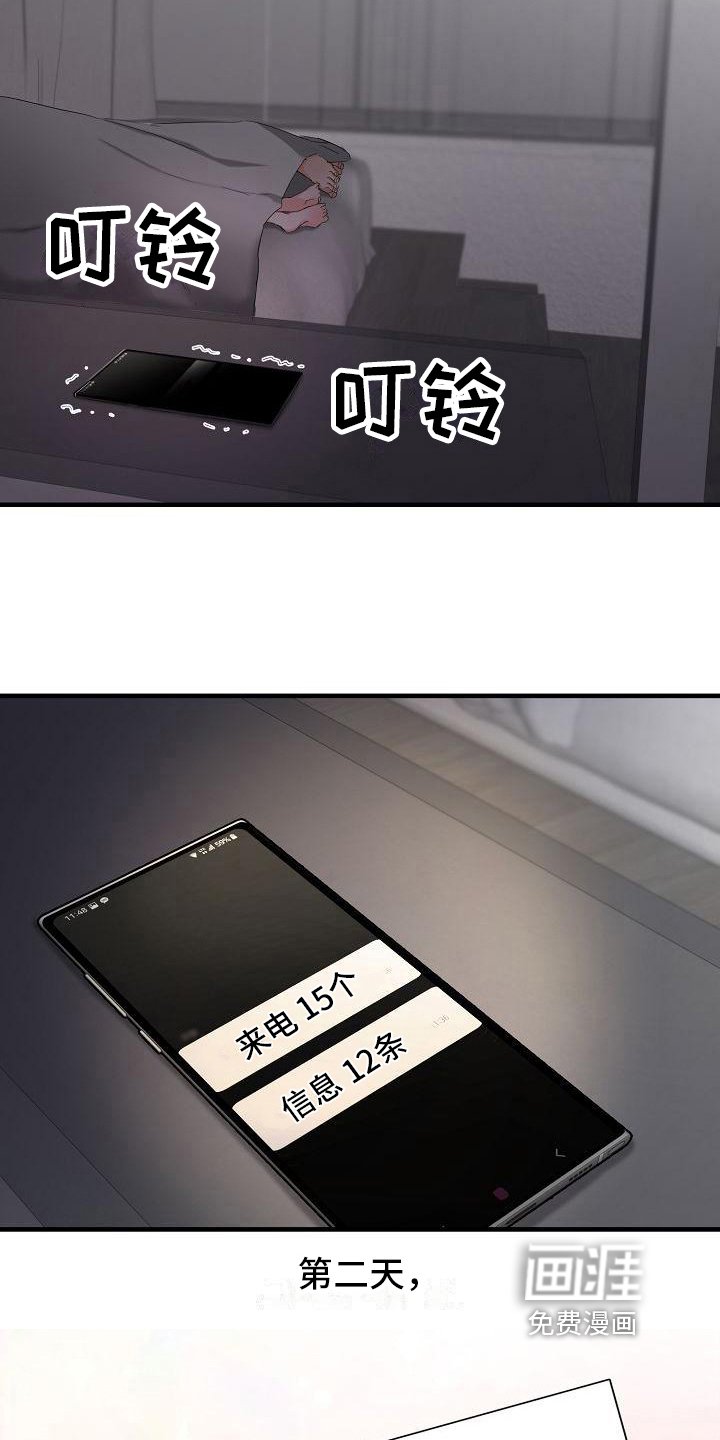 第9章：新的爱情【完结】