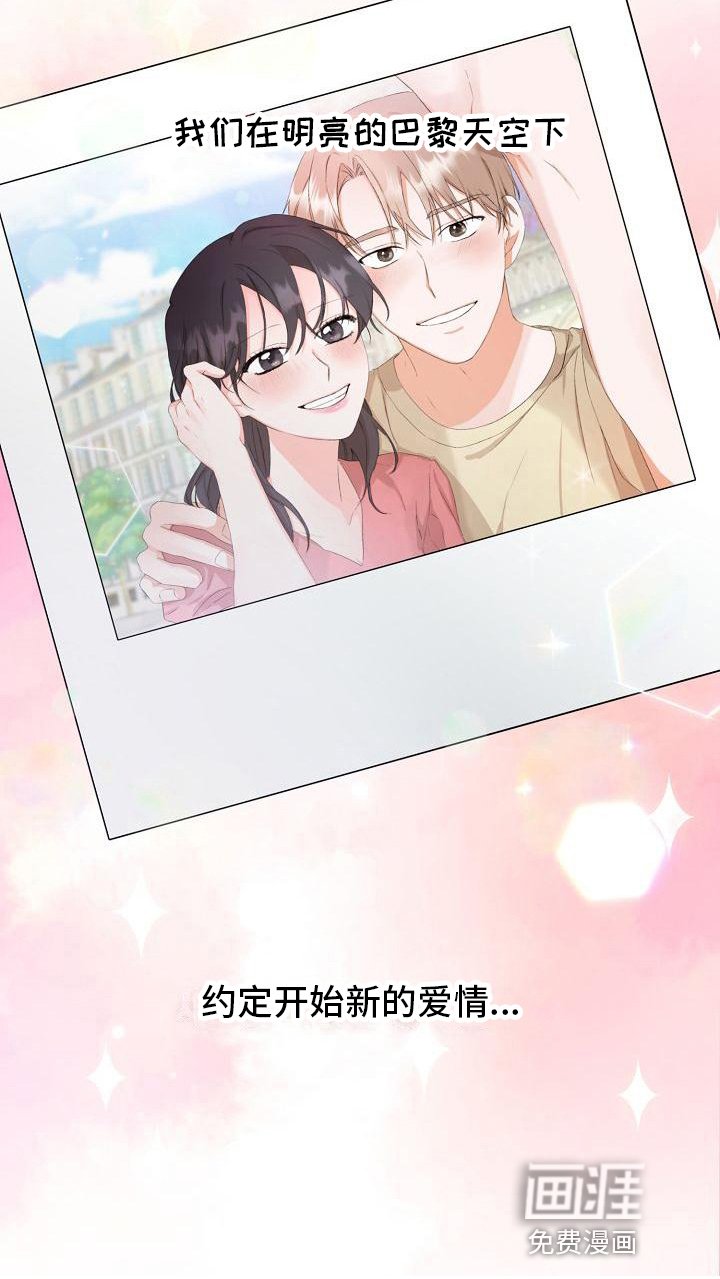 第9章：新的爱情【完结】