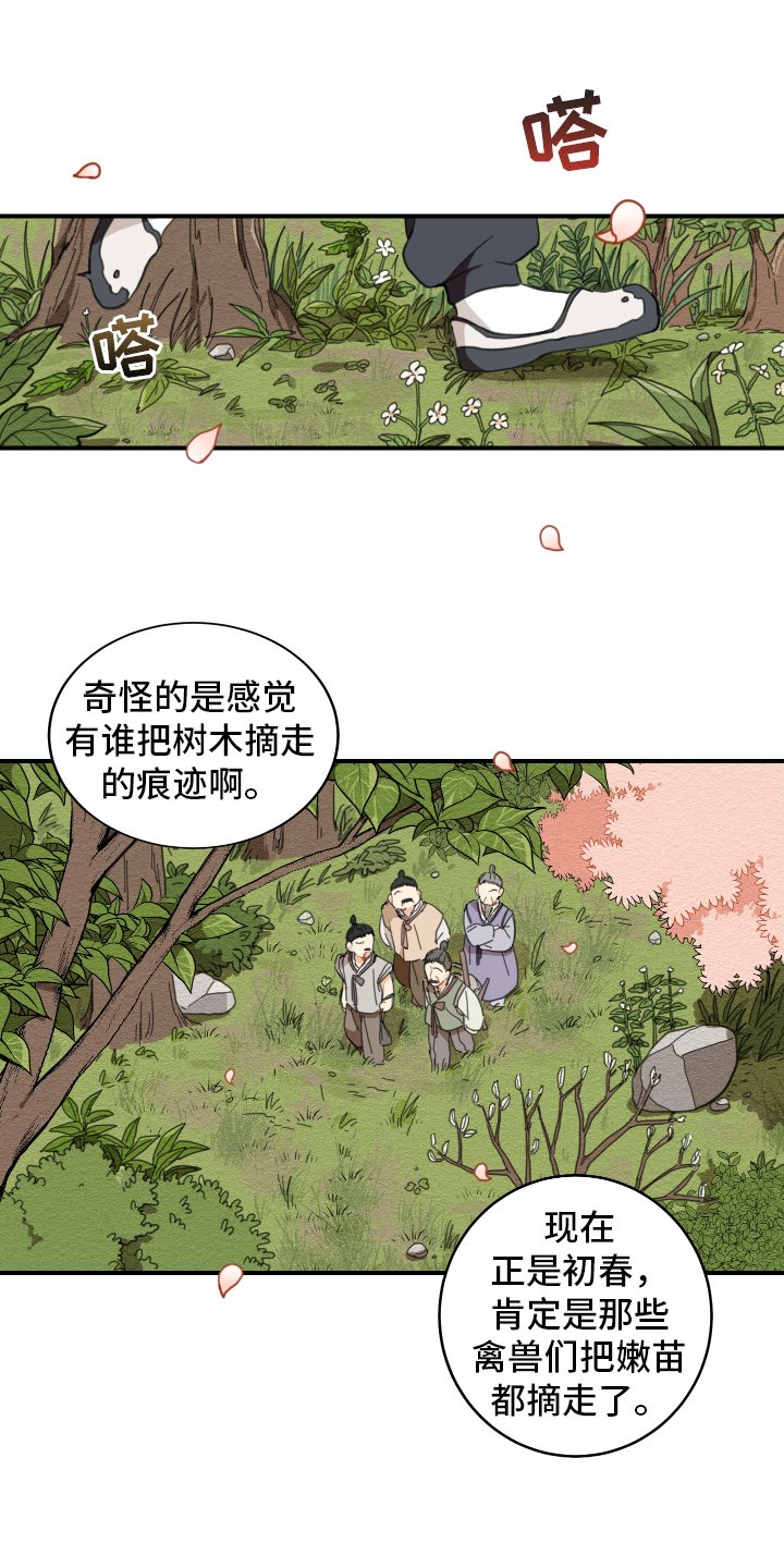 第1章：小心翼翼