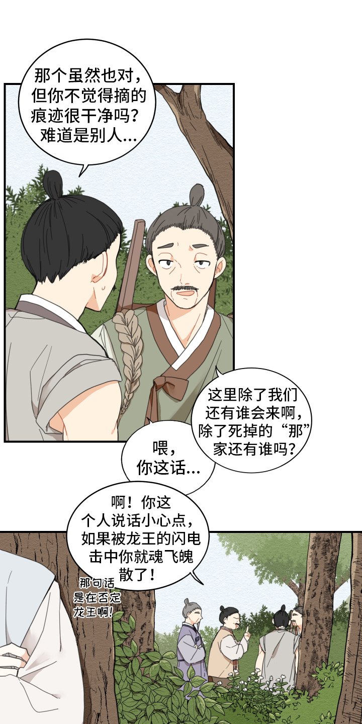第1章：小心翼翼