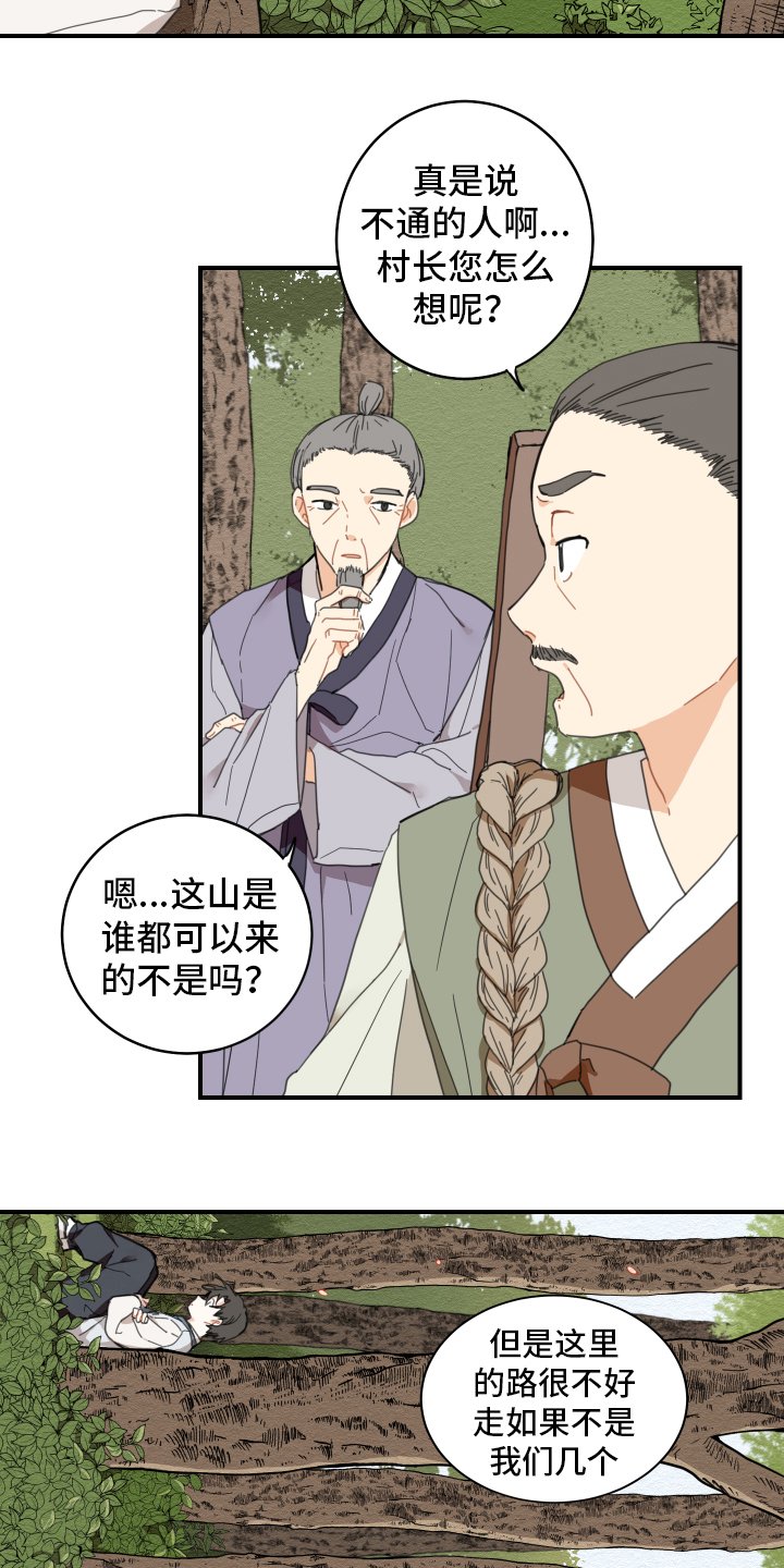 第1章：小心翼翼