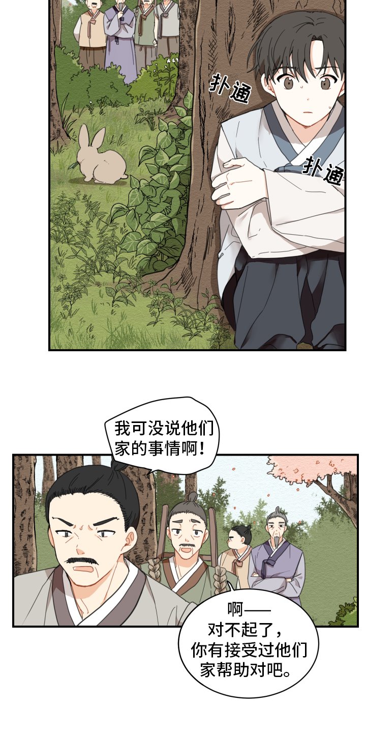 第1章：小心翼翼