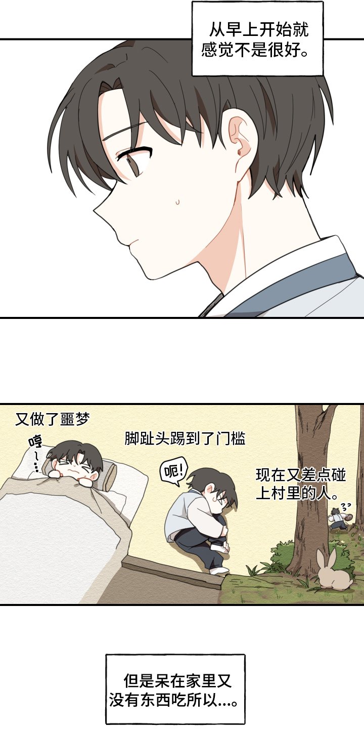 第1章：小心翼翼