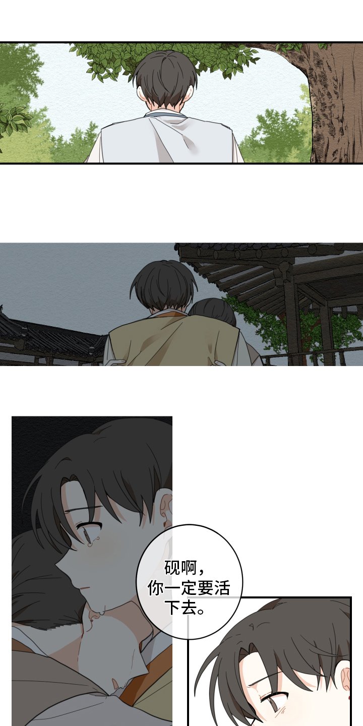 第1章：小心翼翼