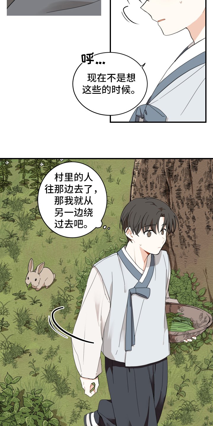 第1章：小心翼翼