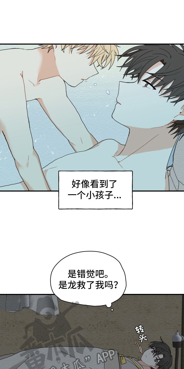 第10章：小孩子