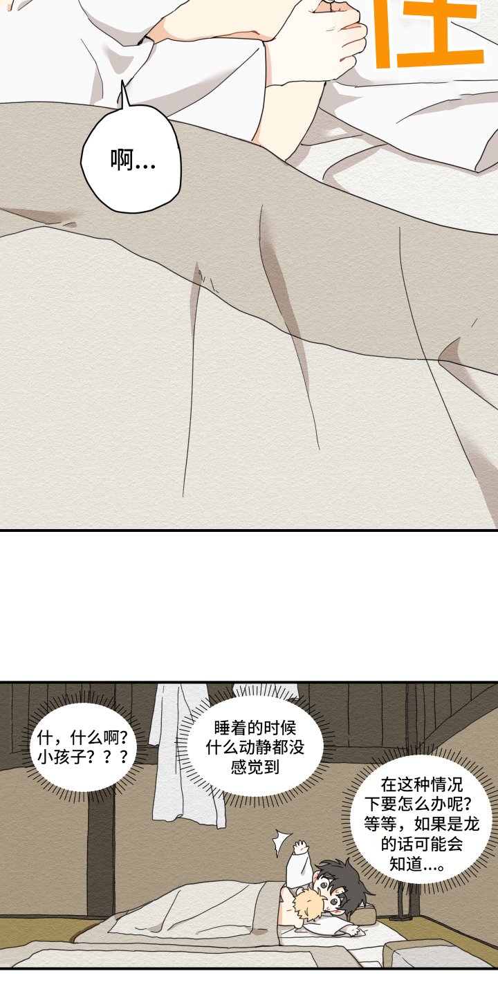 第10章：小孩子