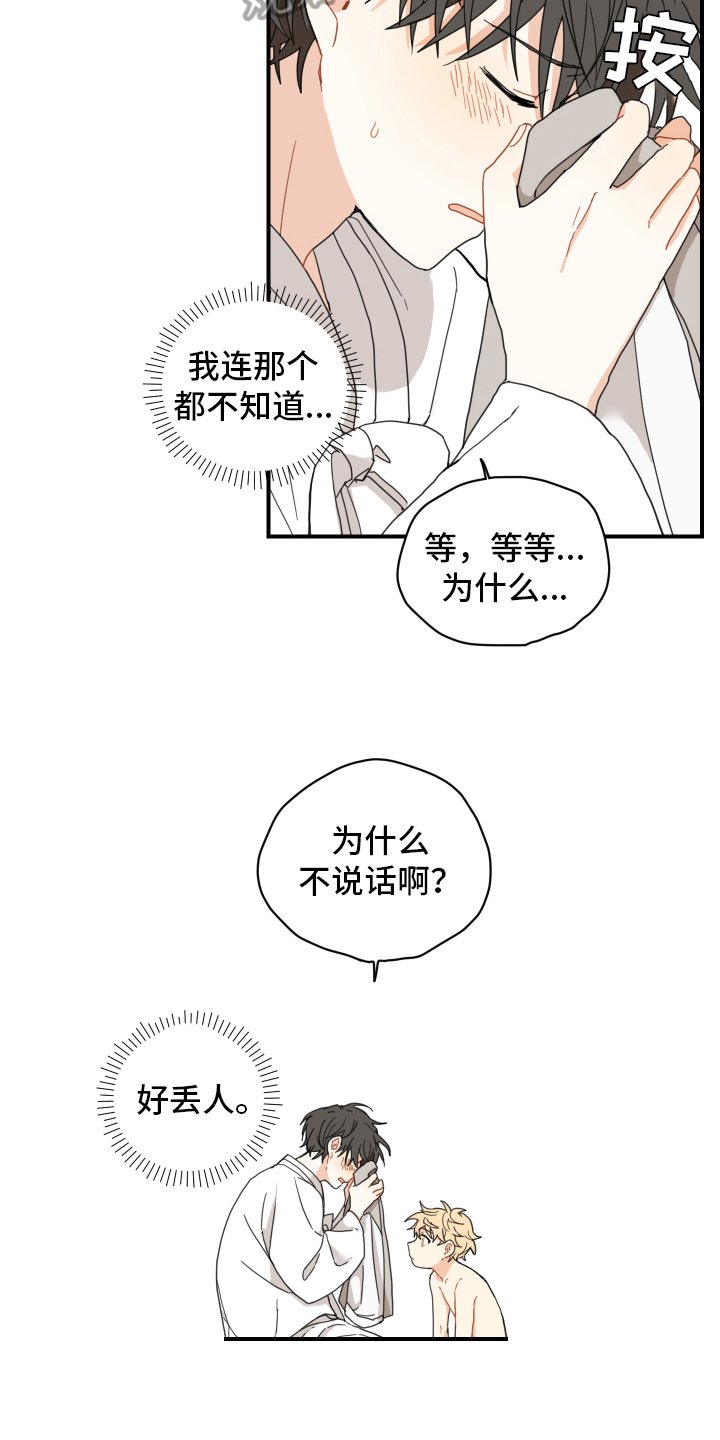 第12章：缺乏常识