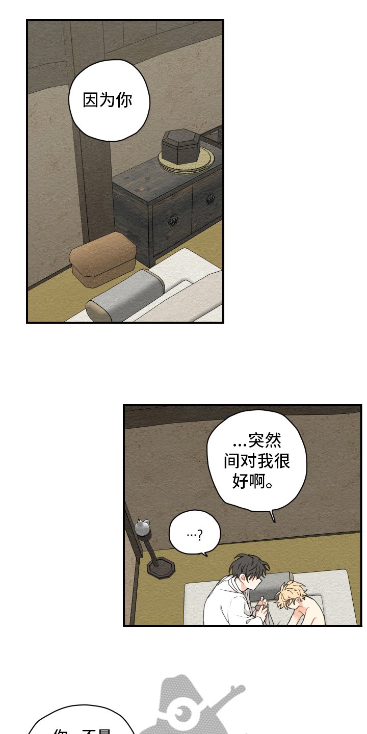 第12章：缺乏常识