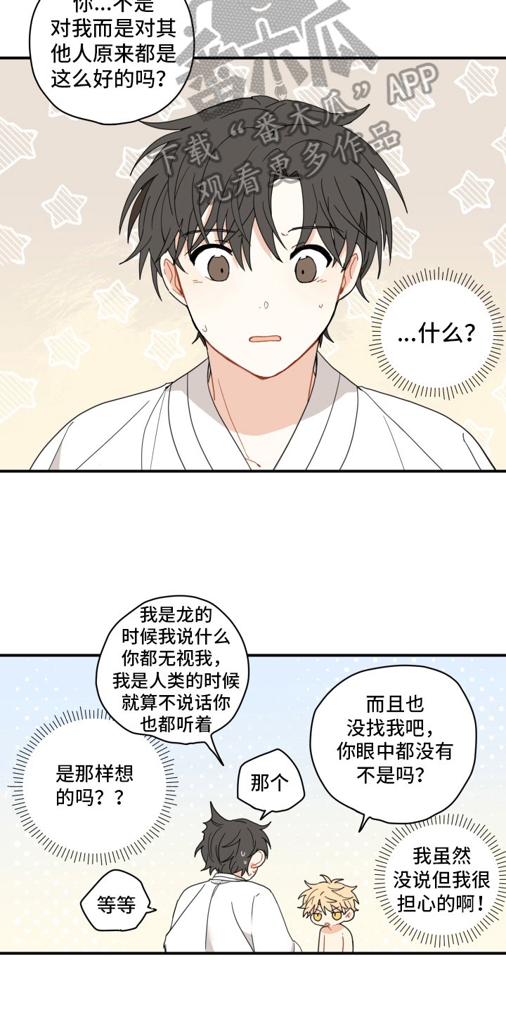 第12章：缺乏常识