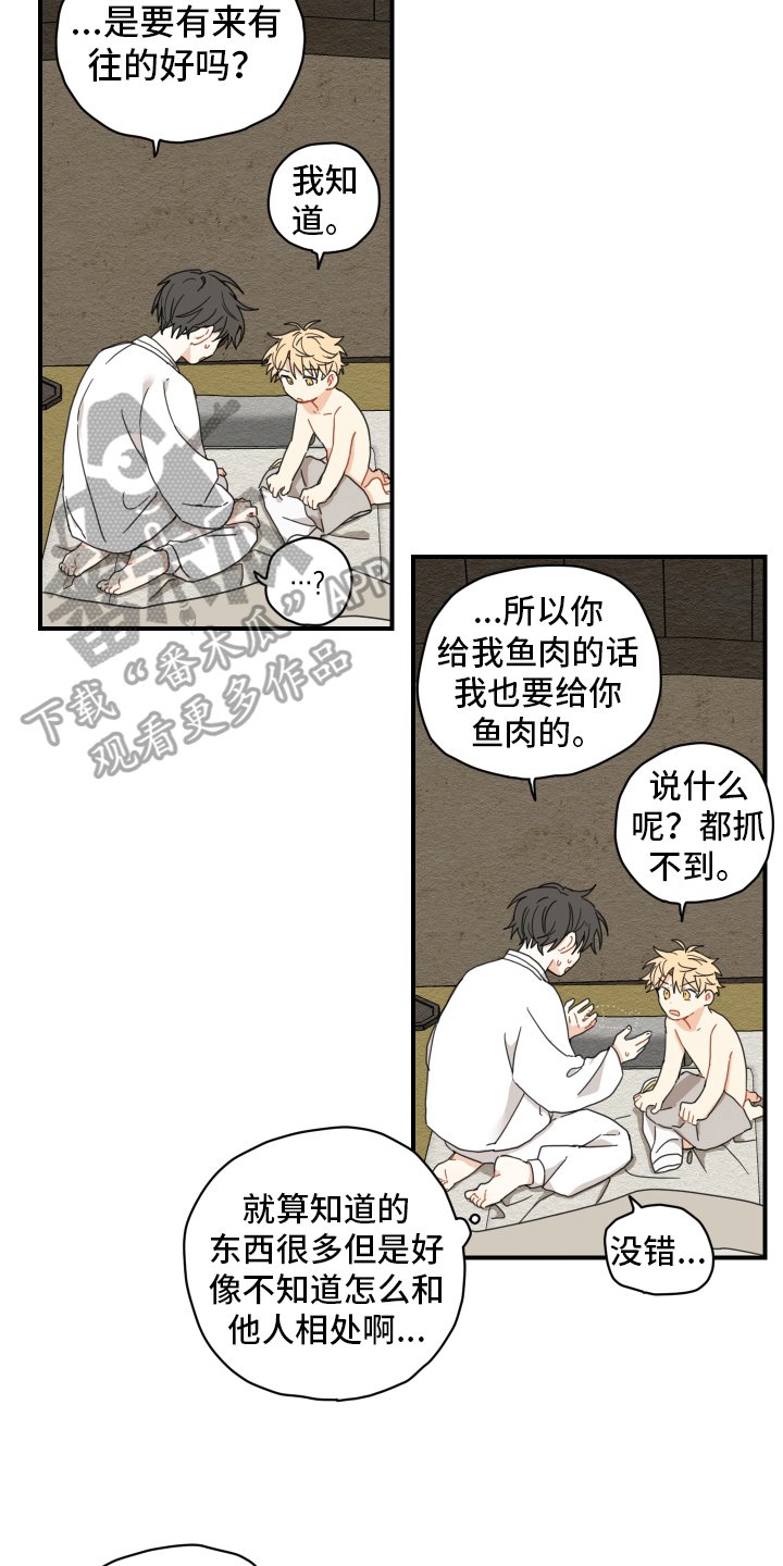 第12章：缺乏常识