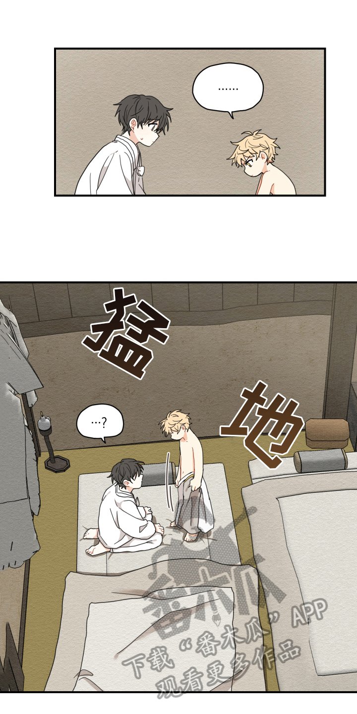 第13章：乖巧