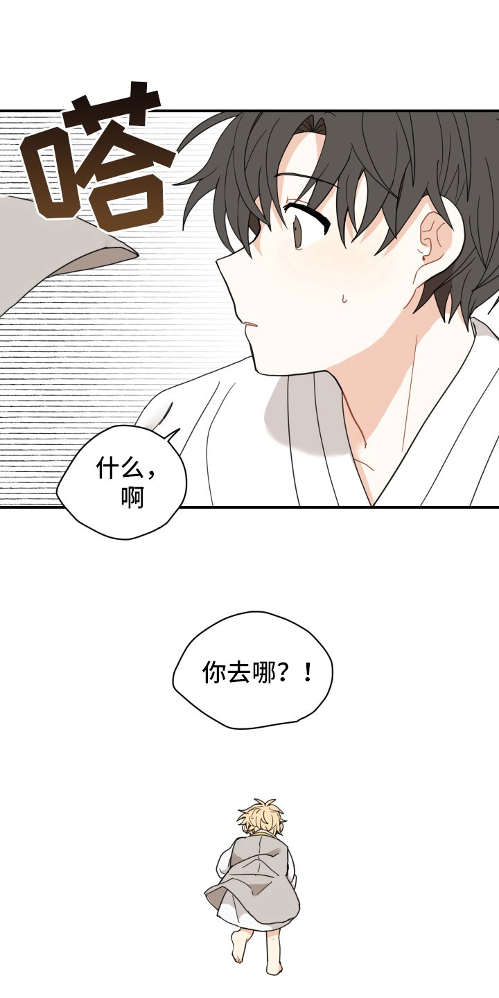 第13章：乖巧