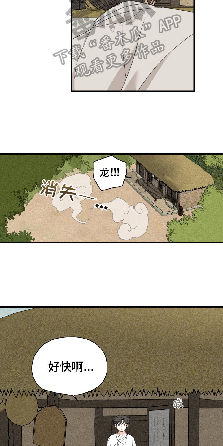 第13章：乖巧