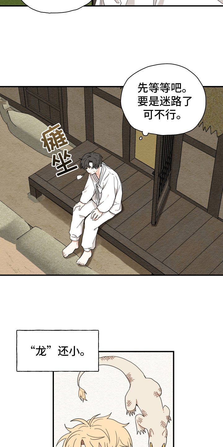 第13章：乖巧