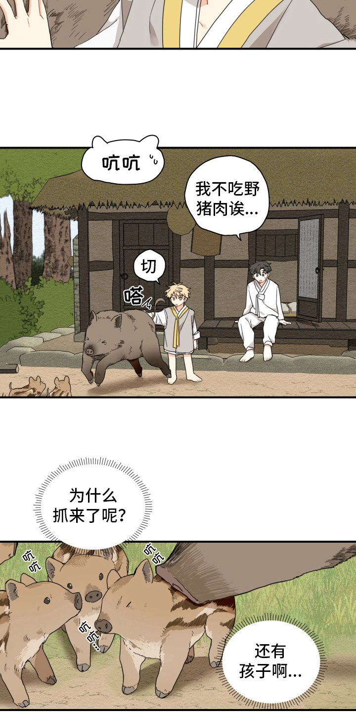 第13章：乖巧