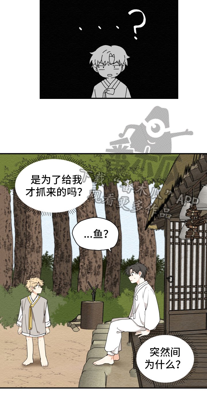 第13章：乖巧
