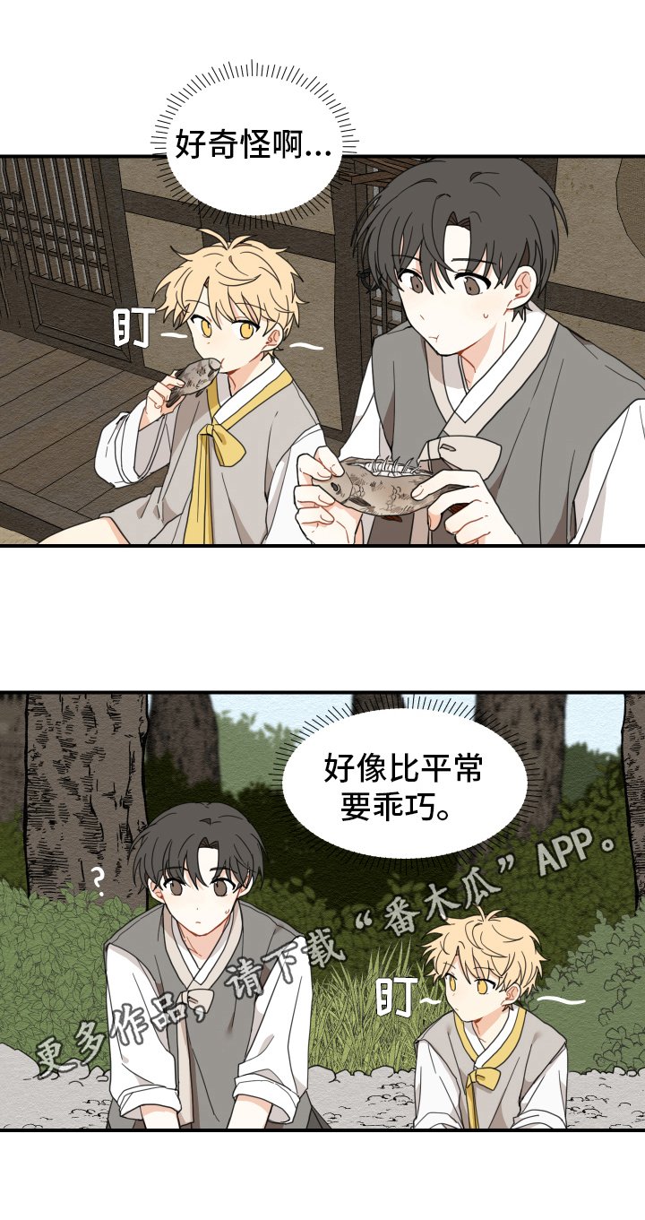 第13章：乖巧