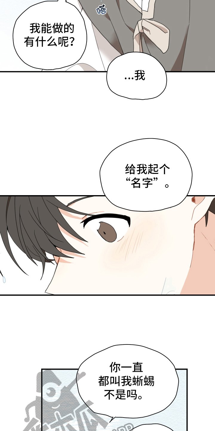 第14章：名字