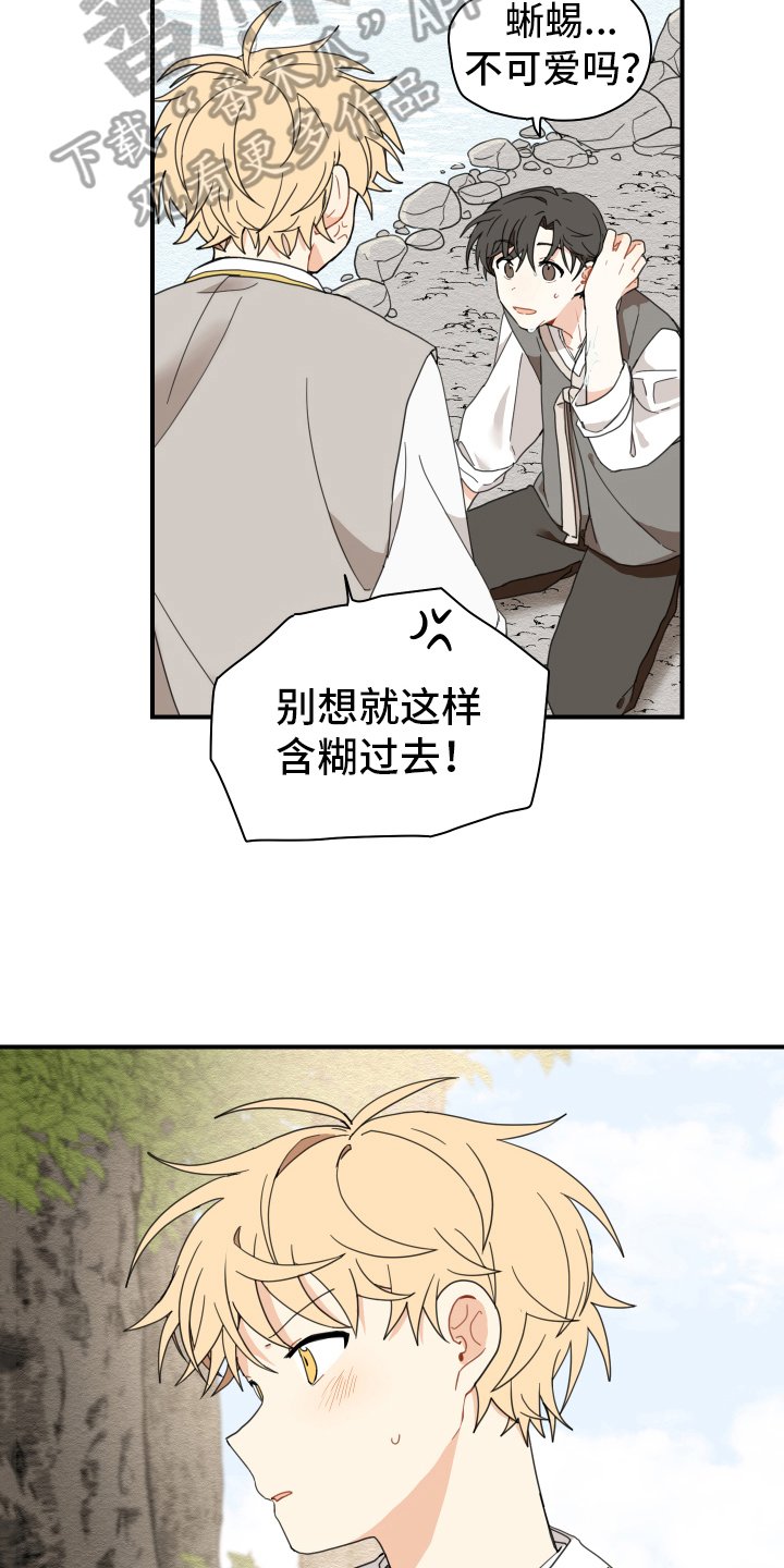 第14章：名字