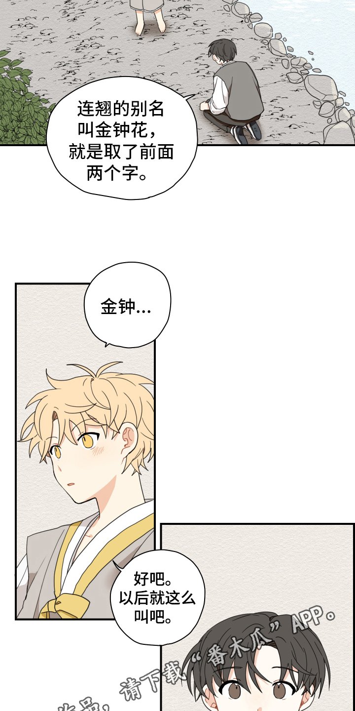 第14章：名字