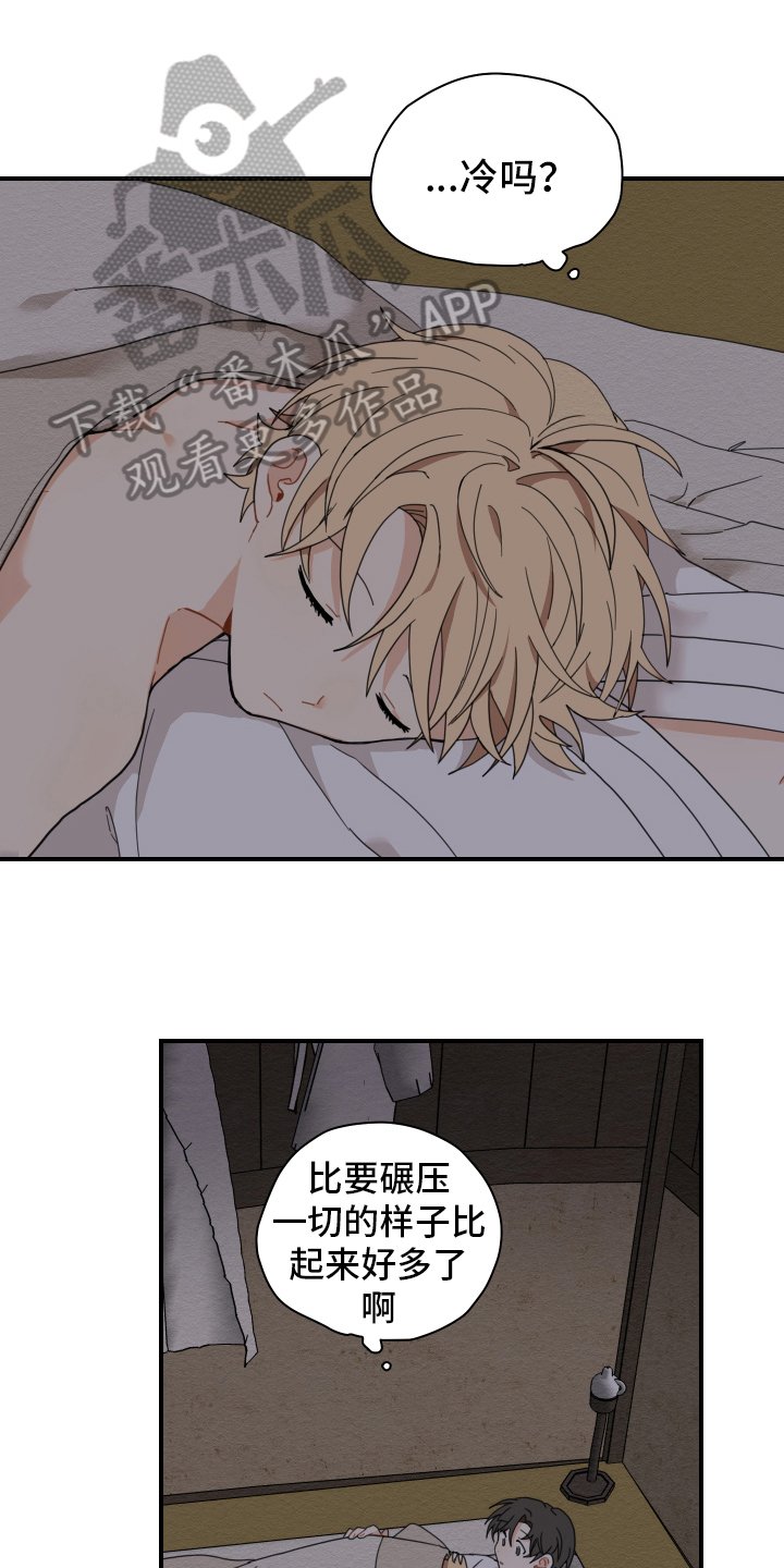 第16章：迷糊
