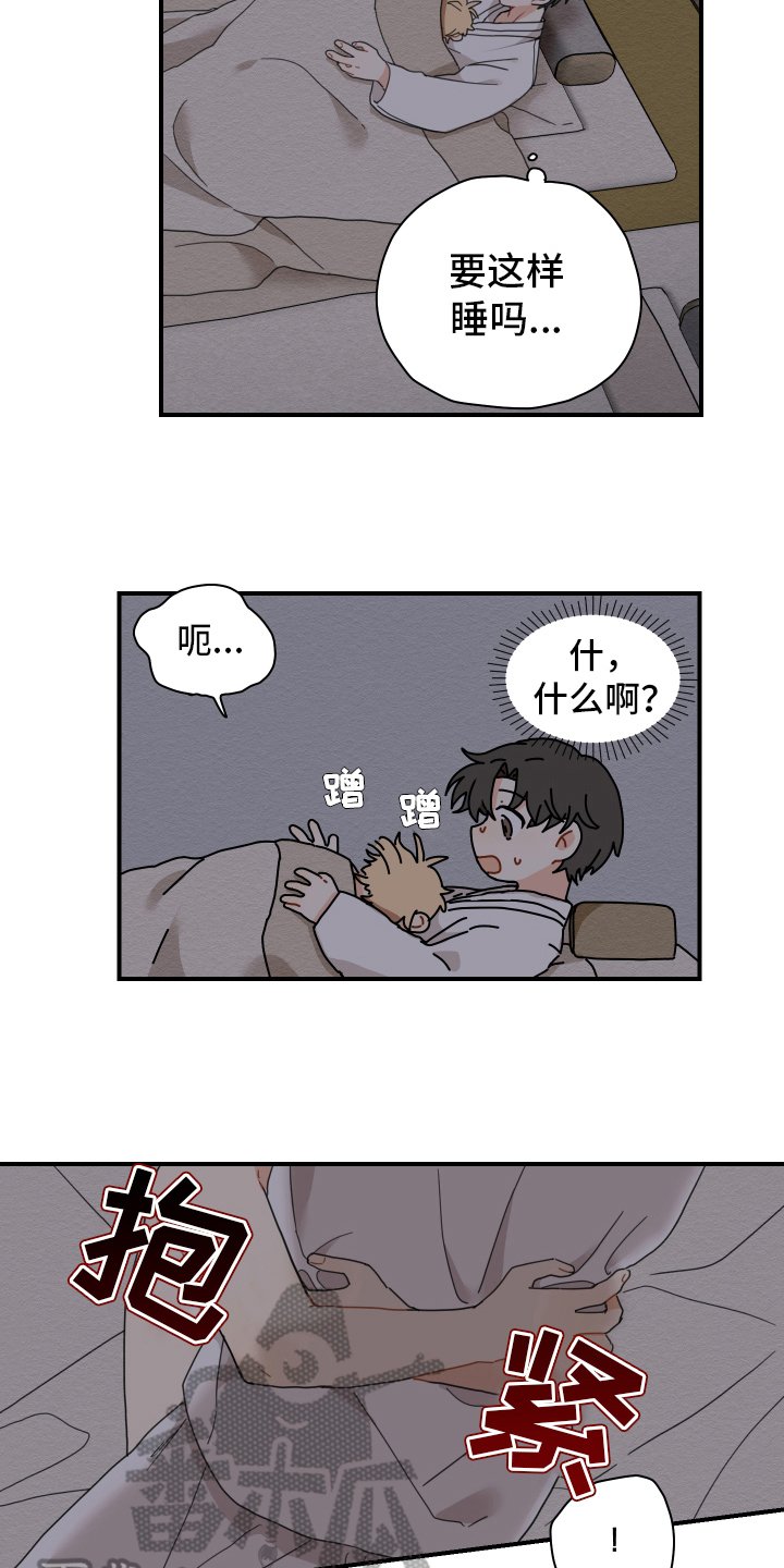 第16章：迷糊