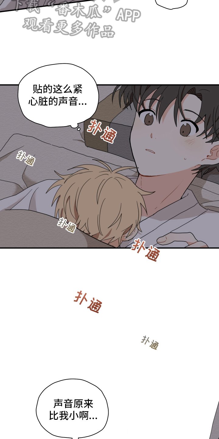 第16章：迷糊