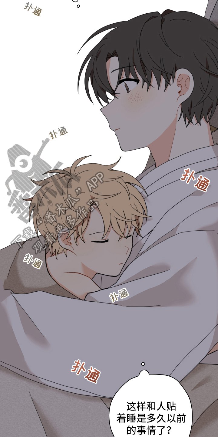 第16章：迷糊