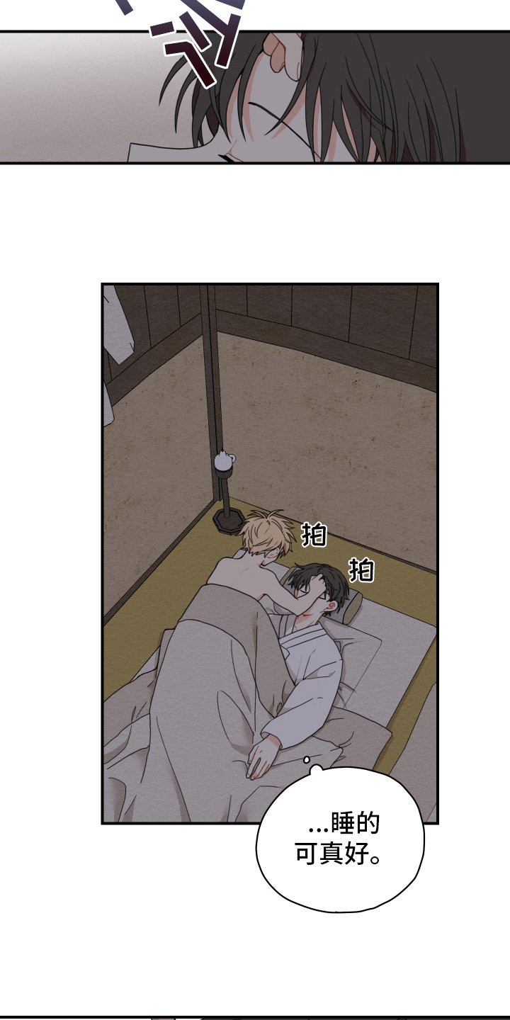第16章：迷糊