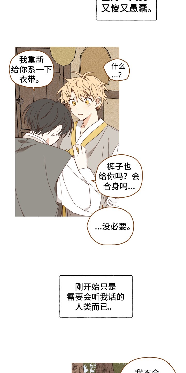 第16章：迷糊