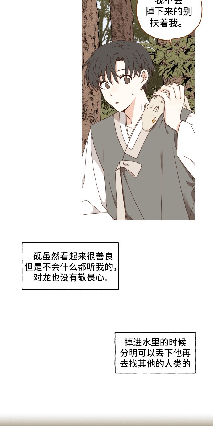 第16章：迷糊