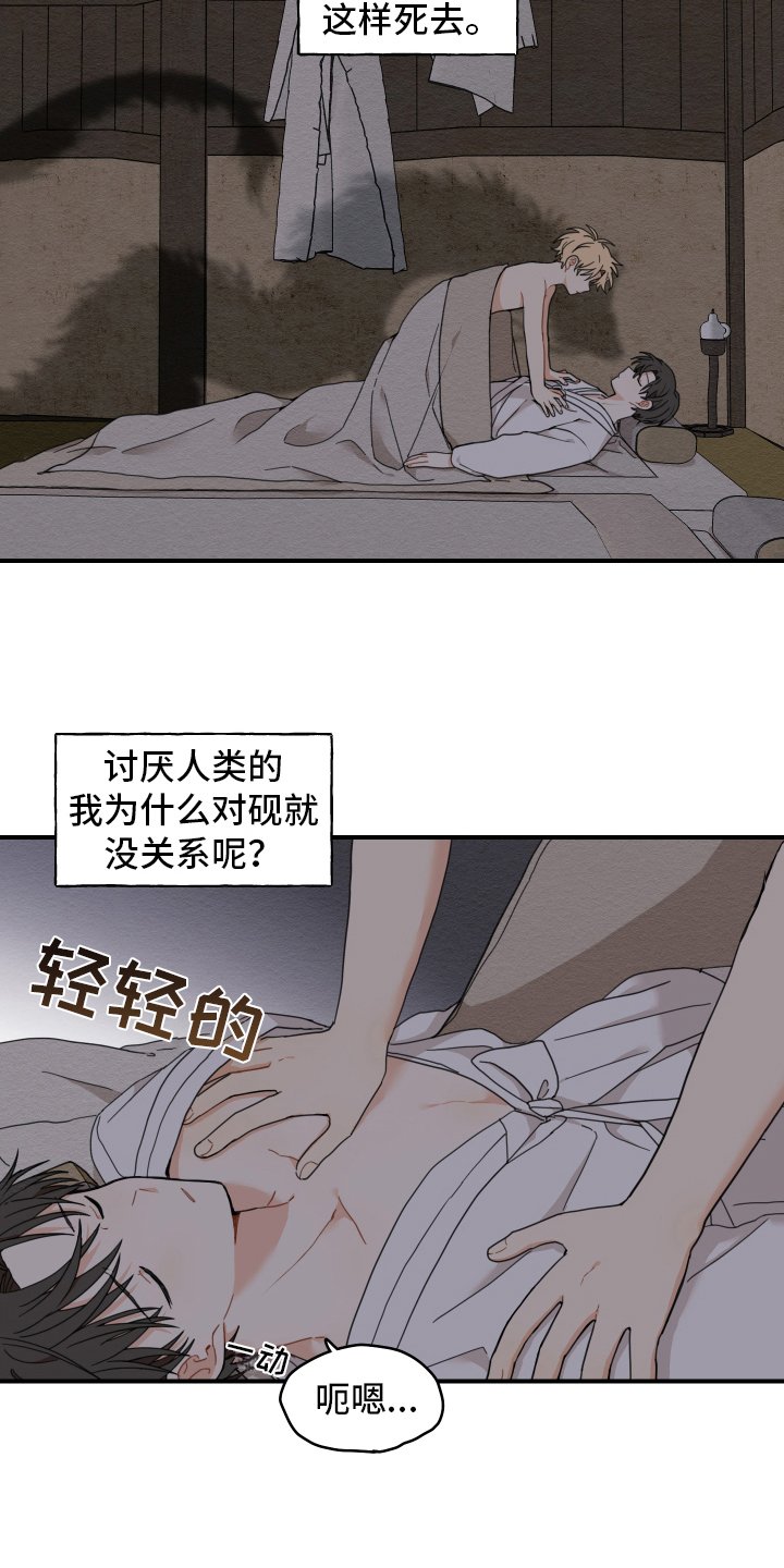 第16章：迷糊