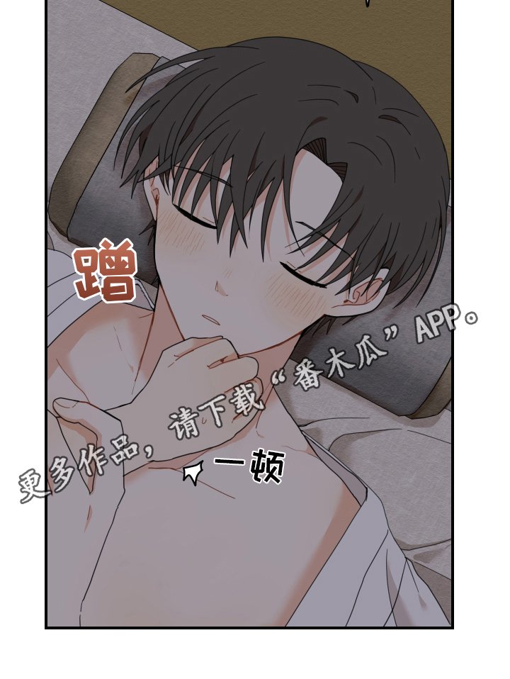 第16章：迷糊