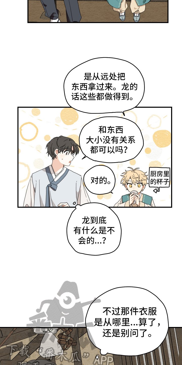 第17章：生活