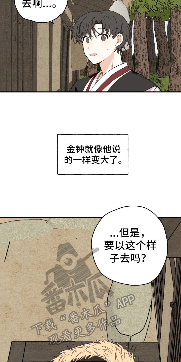 第18章：猎人