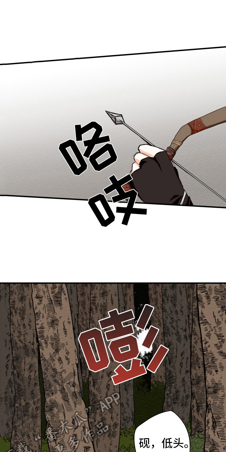 第18章：猎人