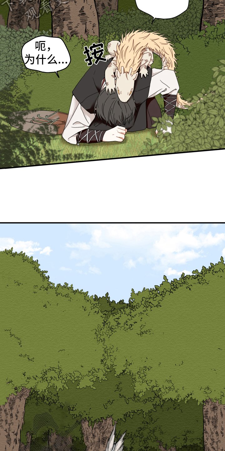 第18章：猎人