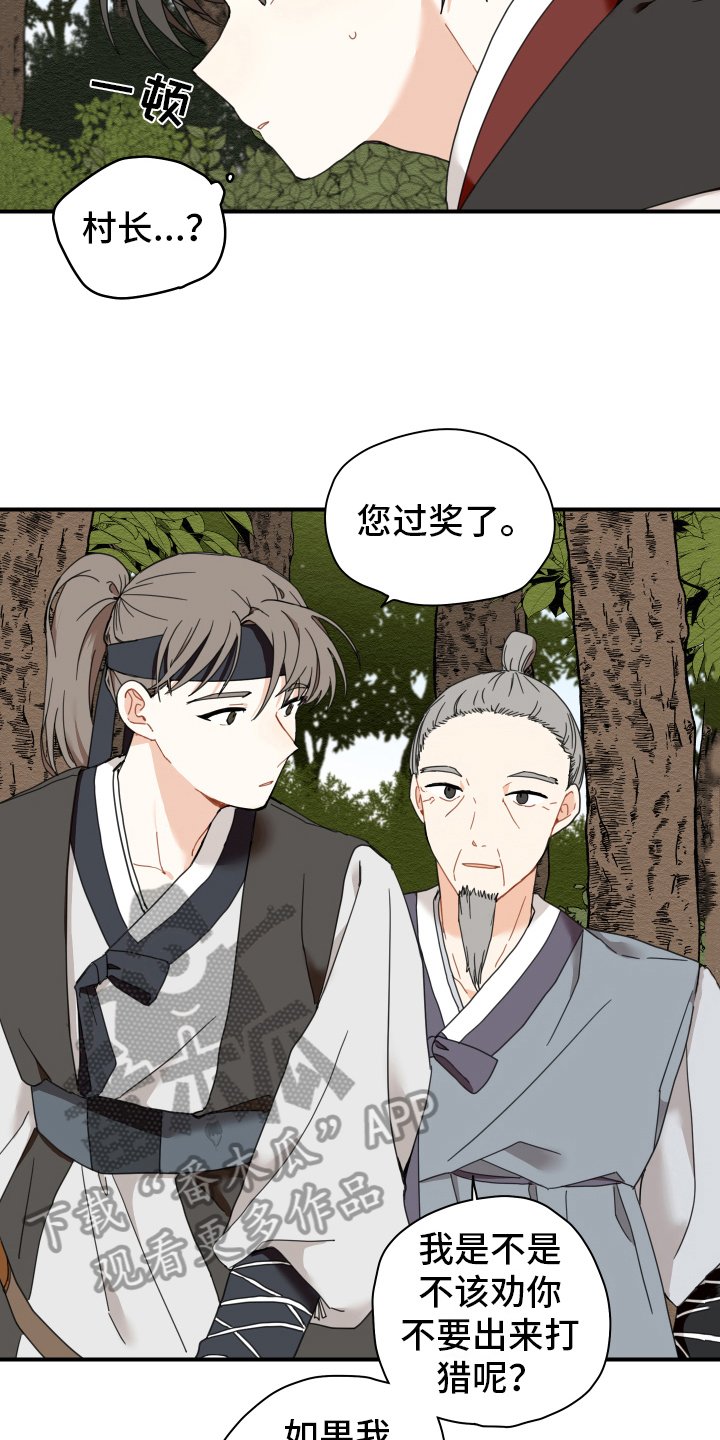 第18章：猎人