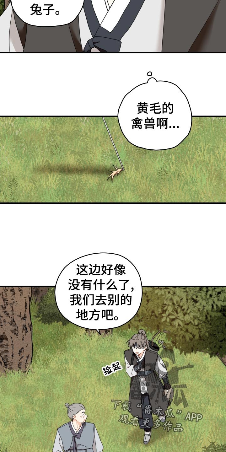 第19章：剪头发