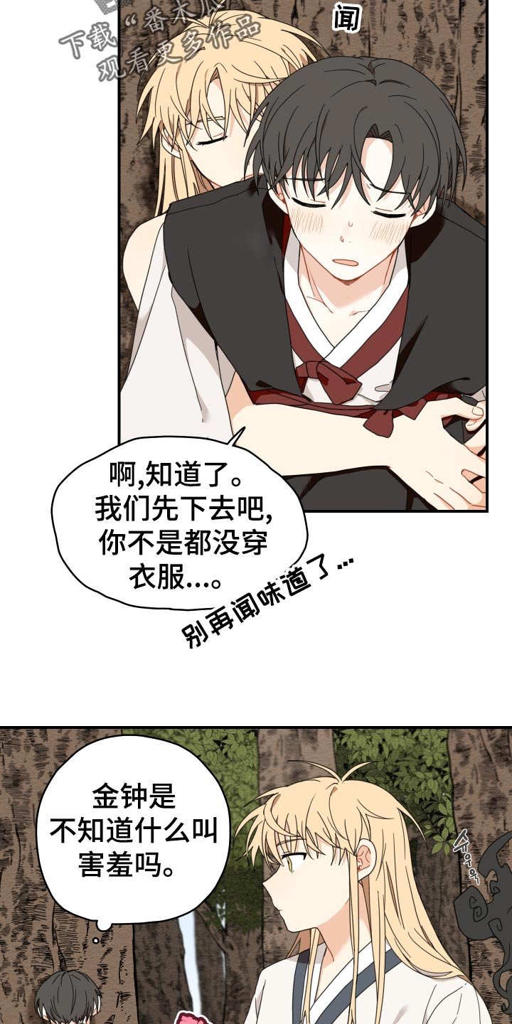 第19章：剪头发